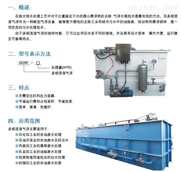 YW-03氣浮機(jī) 微氣泡技術(shù)的奧秘與工業(yè)廢水處理的破局之道